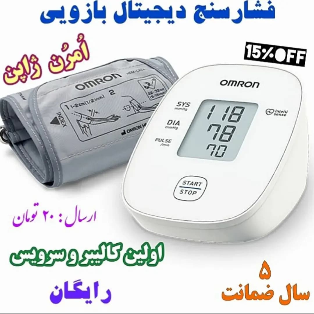 فشارسنج دیجیتال بازویی، رنگ سفید و خاکستری، جنس پلاستیک و پارچه