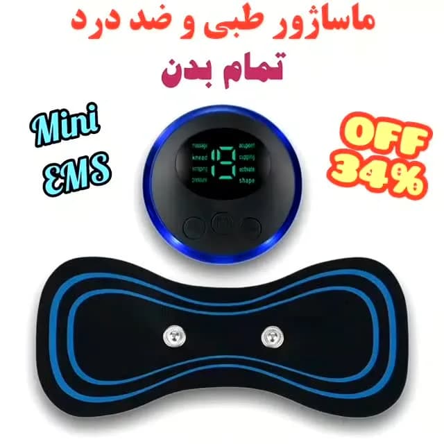 ماساژور طبی مینی EMS، رنگ مشکی و آبی، جنس پلاستیک و سیلیکون، دایره‌ای و پد