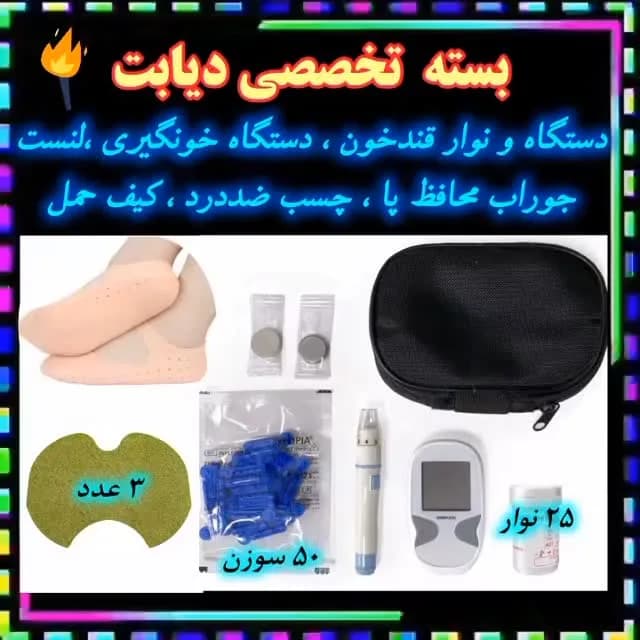بسته تخصصی دیابت با دستگاه قند خون