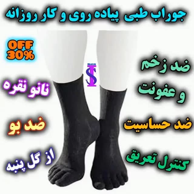 جوراب طبی انگشتی، رنگ مشکی، جنس پنبه، ساق بلند
