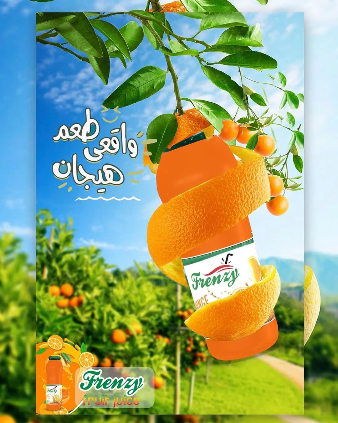نوشیدنی پرتقال، رنگ نارنجی، جنس شیشه، بطری