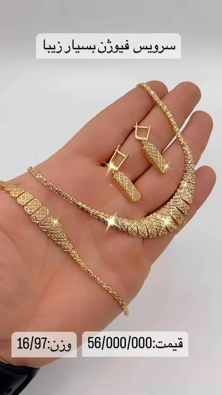 سرویس طلا فیوژن