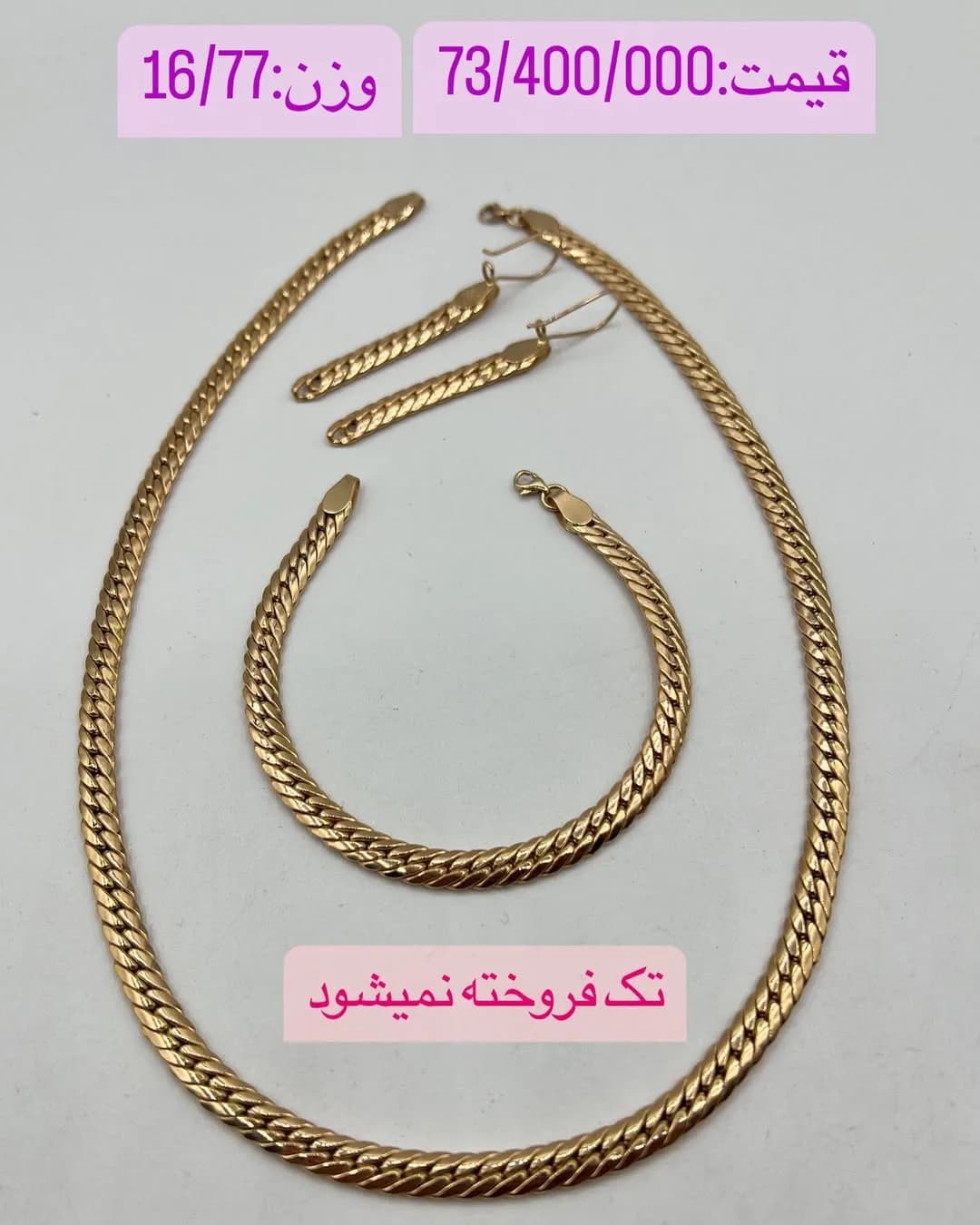 ست زیورآلات طلا