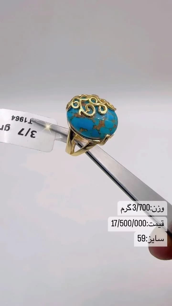 انگشتر طلا و فیروزه، رنگ طلایی و آبی، جنس سنگ فیروزه، انگشتر مردانه، نگیندار