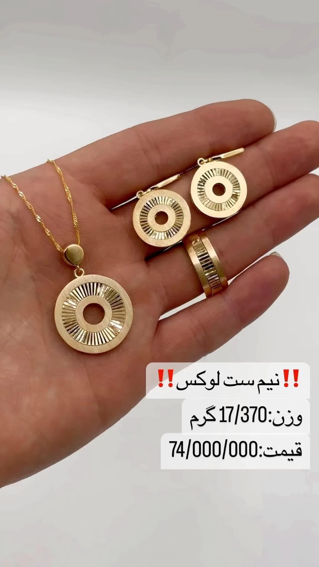 نیمست طلا، رنگ طلایی، طرح هندسی، دایرهای تراشخورده