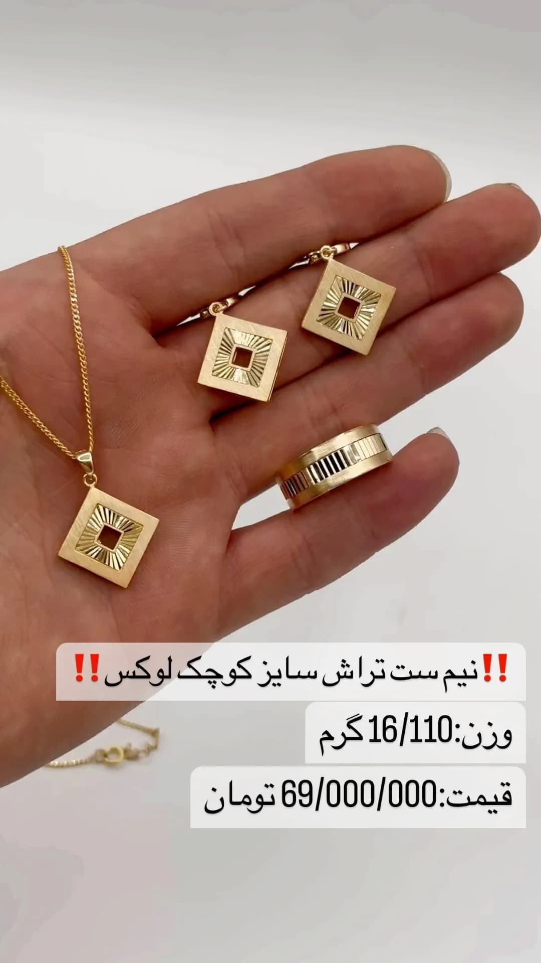 نیمست طلا تراش، رنگ طلایی، طرح هندسی، مربعی تراشخورده