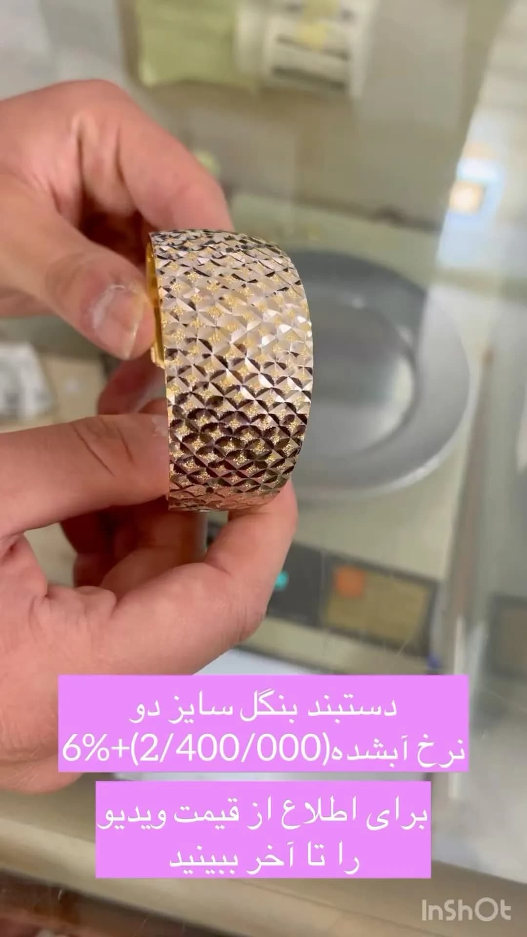 دستبند بنگل طلا سایز ۲، رنگ طلایی، طرح هندسی، پهن، حلقه‌ای