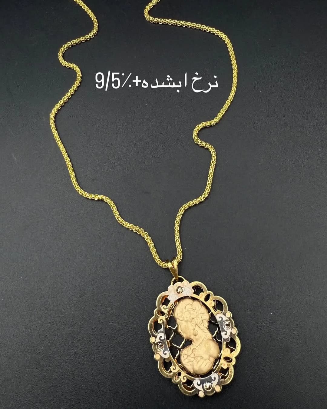 زنجیر والتر ۵۰ و آویز مادر