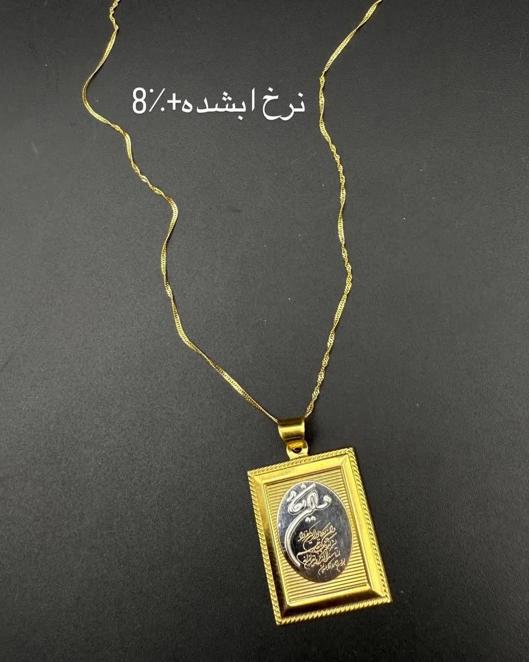 زنجیر دیسکو و آویز ونکلیف