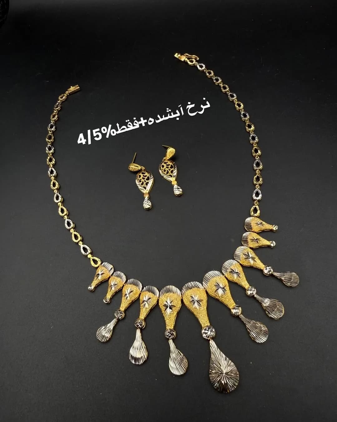 گردنبند و گوشواره طلا سرخپوستی