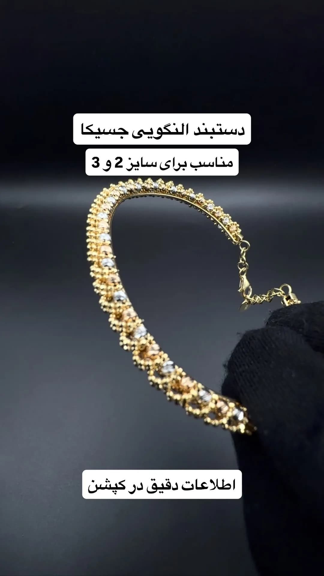 دستبند طلا النگویی جسیکا، رنگ طلایی و سفید، دستبند نگین‌دار