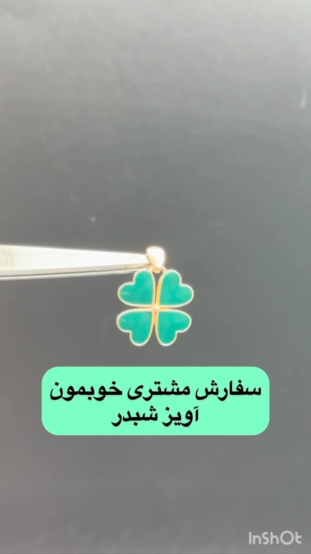 آویز طلا شبدر، رنگ سبز و طلایی، شکل شبدر
