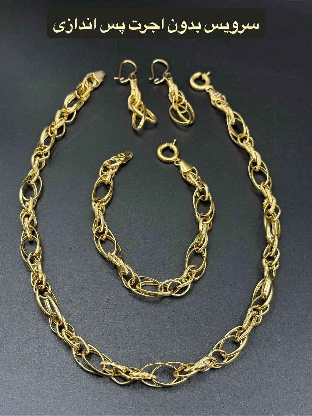 سرویس طلا پیچ