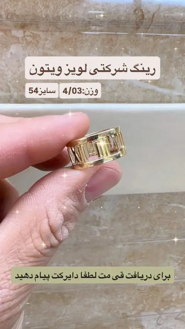 رینگ طلا شرکتی