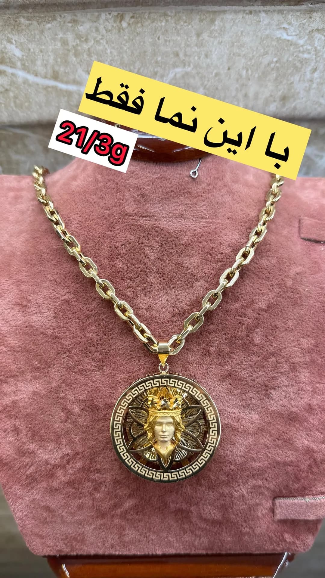 گردنبند طلا زنجیر رولو و آویز، رنگ طلایی، زنجیر با پلاک گرد