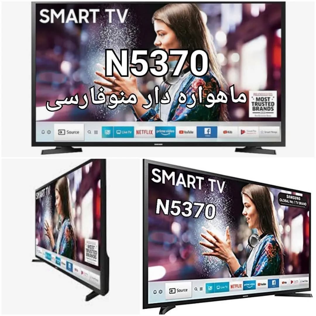 تلویزیون سامسونگ N5370 فول اچدی