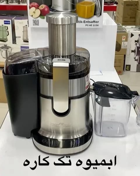 آبمیوهگیری تککاره مدل PC-AE 1156 پروفیکوک، رنگ استیل، مشکی و شفاف، جنس فلز و پلاستیک، برقی تککاره رومیزی