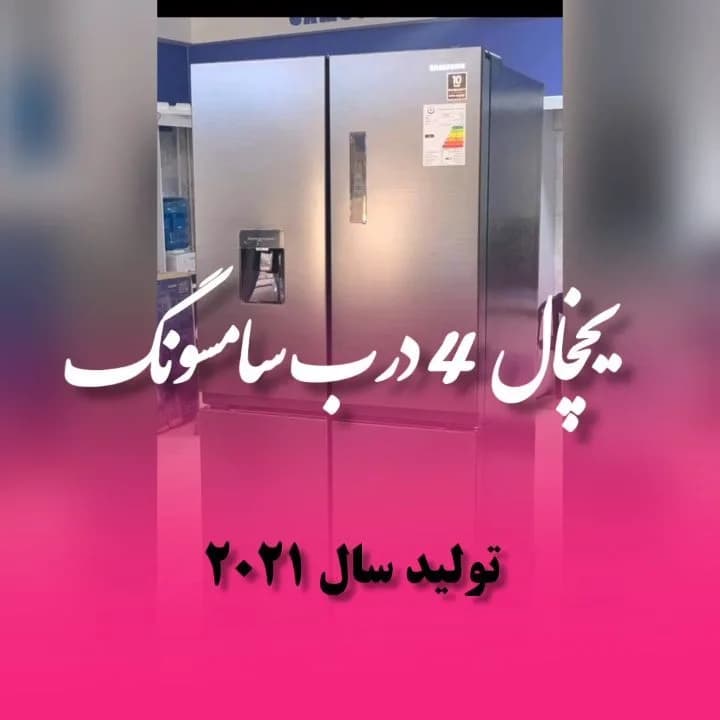 یخچال ساید بای ساید چهاردرب مدل RF48، رنگ نقرهای، جنس استیل، آبسردکندار