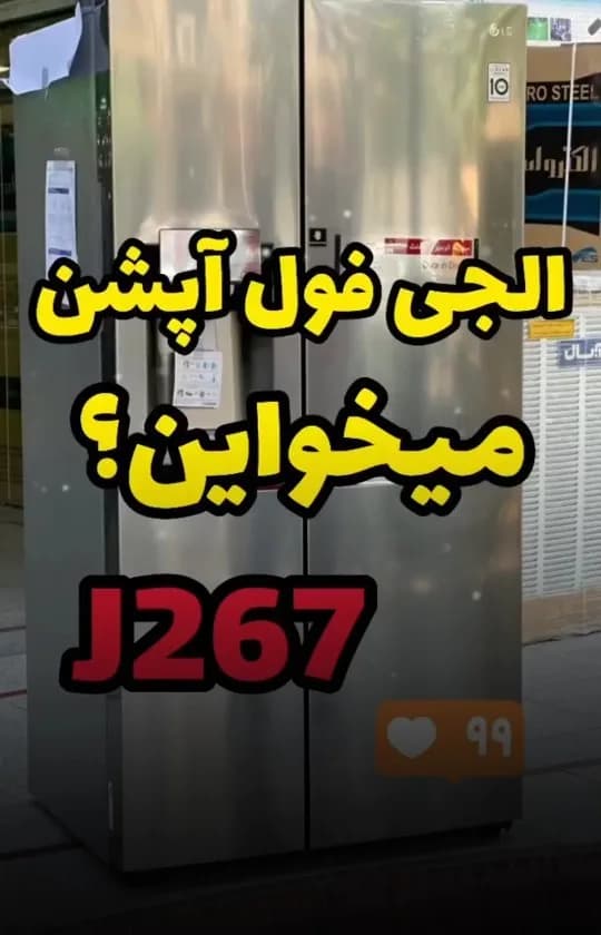 یخچال ساید بای ساید ۳۰ فوت سهدرب، رنگ نقرهای و استیل، جنس استیل، دو درب