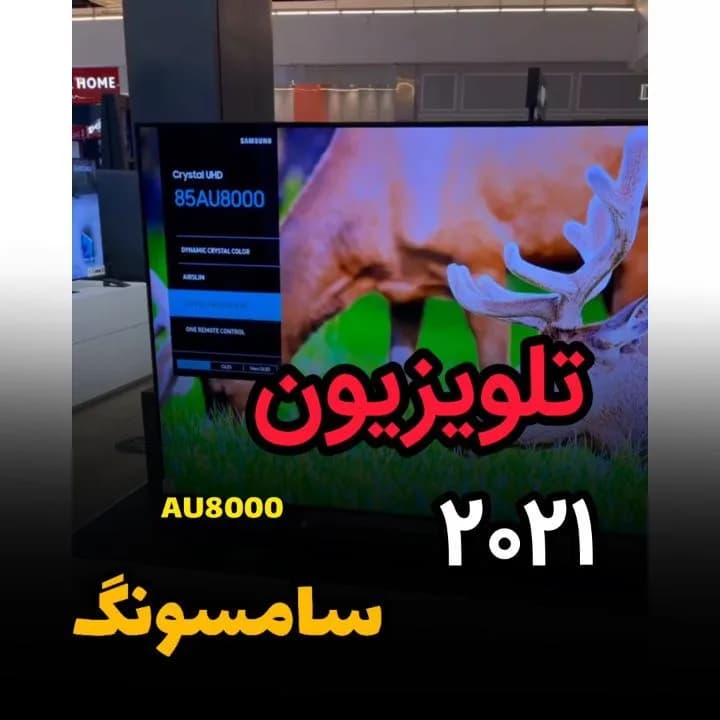 تلویزیون سری AU8000 سامسونگ