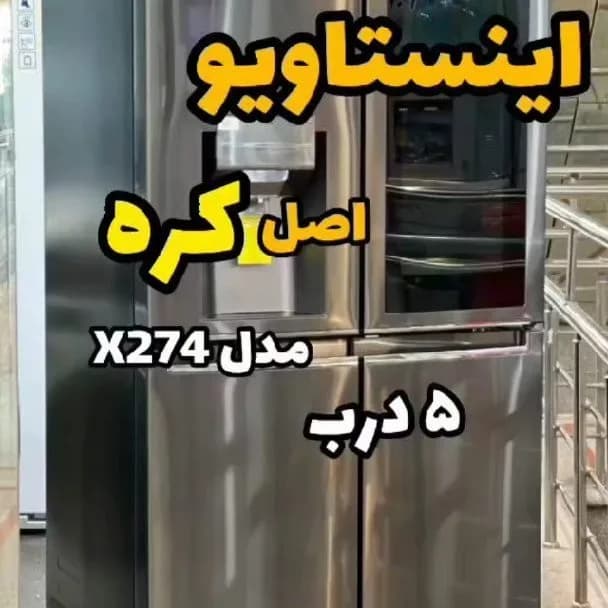 یخچال پنجدرب نکست مدل X274، رنگ نقرهای، جنس فلز، ساید بای ساید
