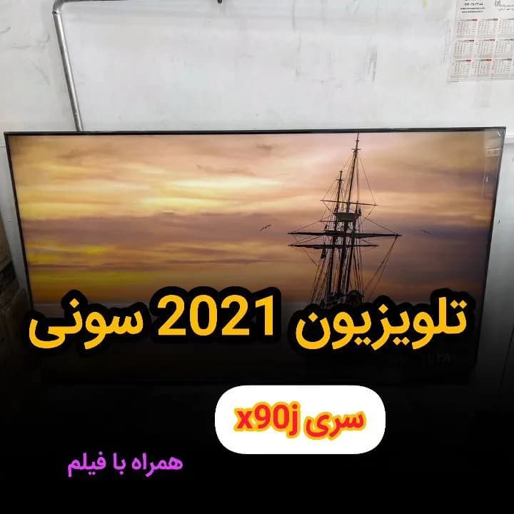 تلویزیون مدل X90J سونی، رنگ مشکی، جنس پلاستیک، صفحه تخت