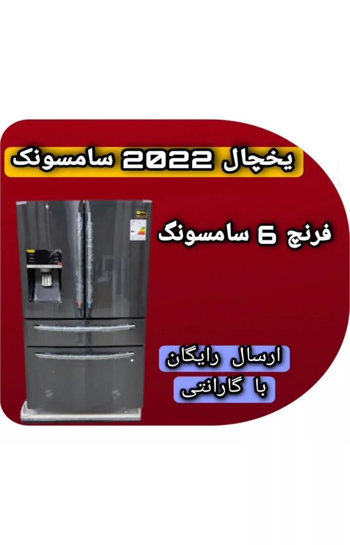 یخچال فرنچ ۳۴ فوت سامسونگ، رنگ خاکستری، جنس فلز، فرانسوی سه درب