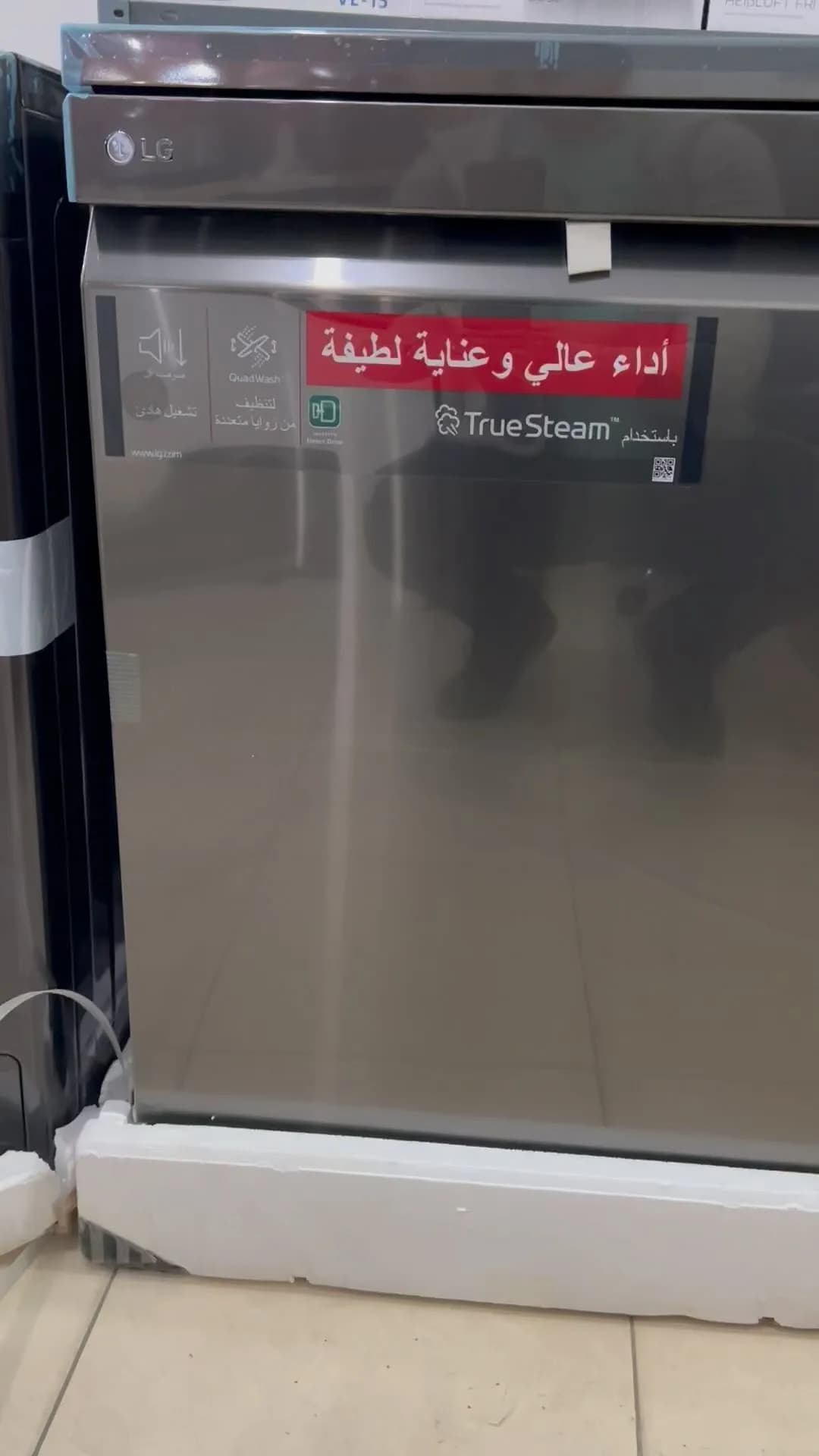 ماشین ظرفشویی ال‌جی