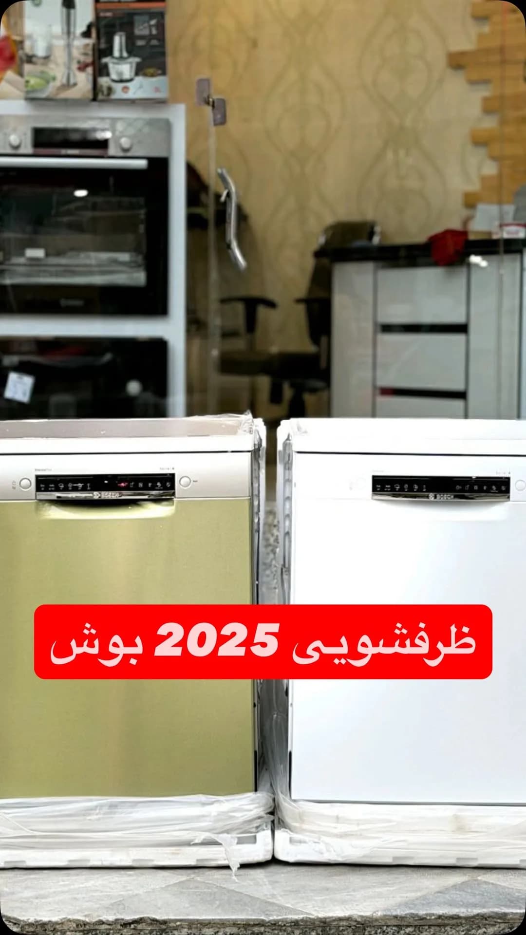 ماشین ظرفشویی سری ۴ وای‌فای‌دار