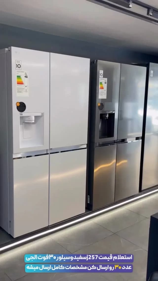 یخچال فریزر مدل J257 ال‌جی