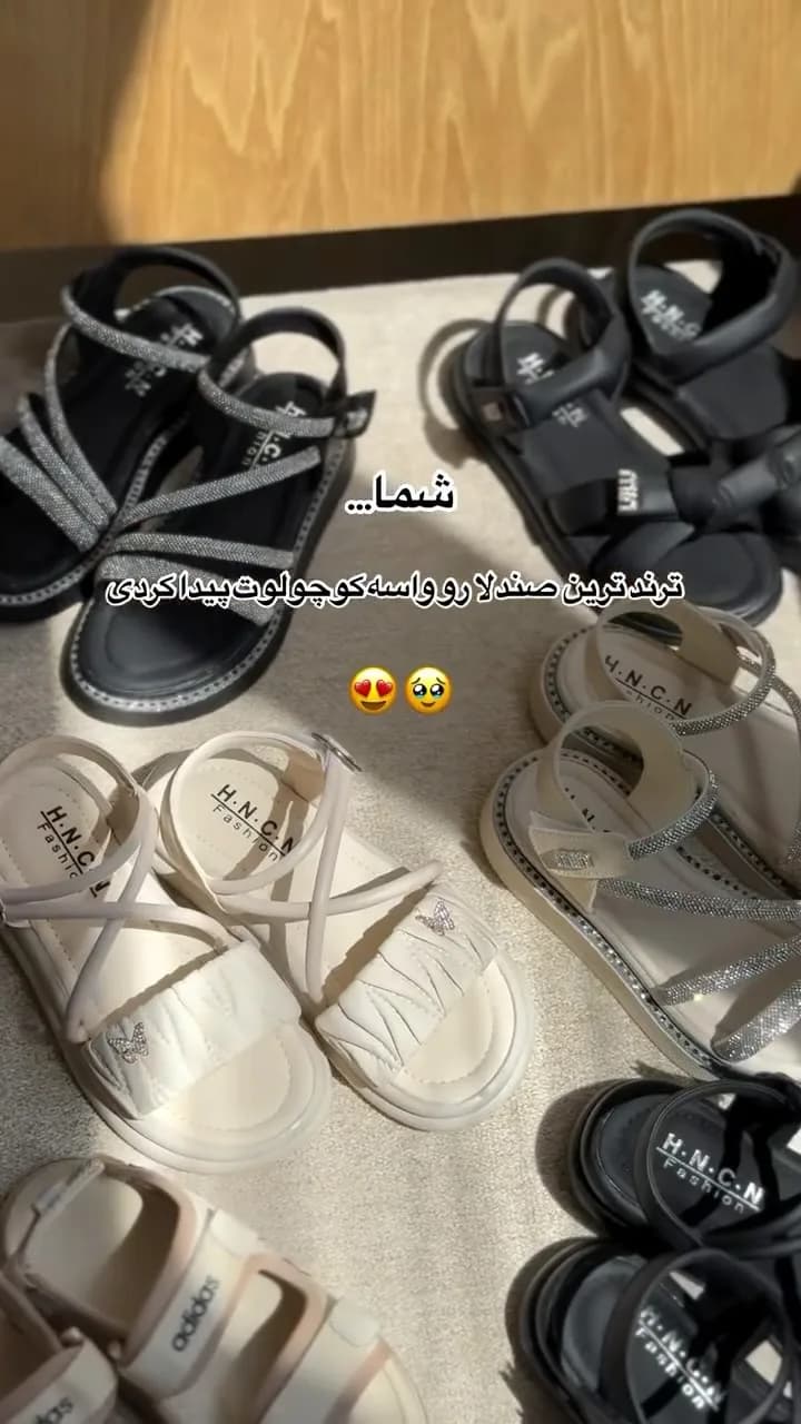 صندل بچگانه