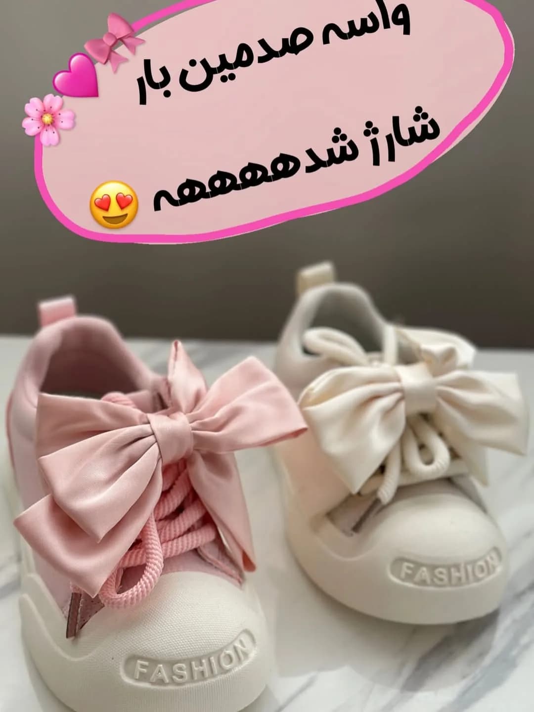 کفش کتانی بچگانه