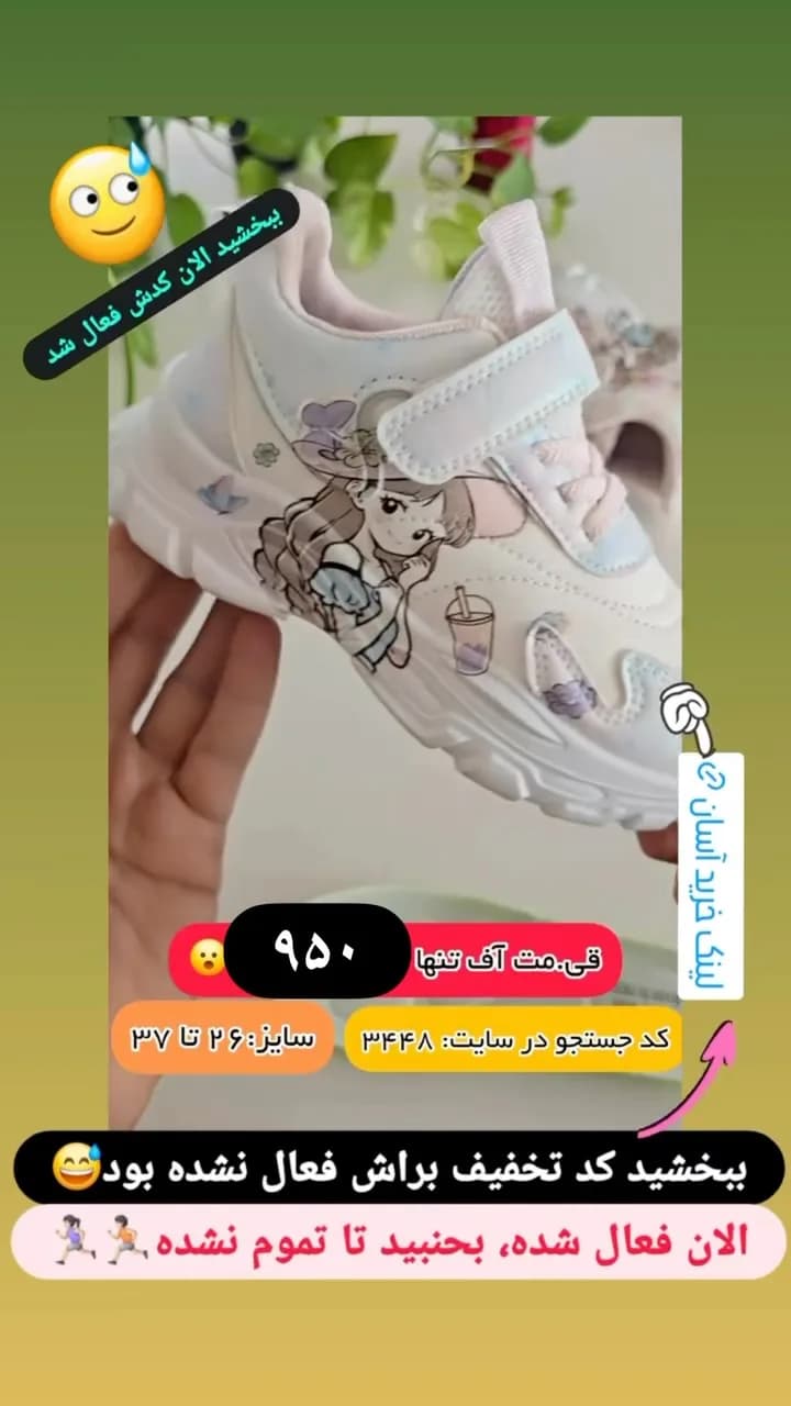 کفش کتانی، رنگ سفید و صورتی، طرح شخصیت کارتونی، چسبی