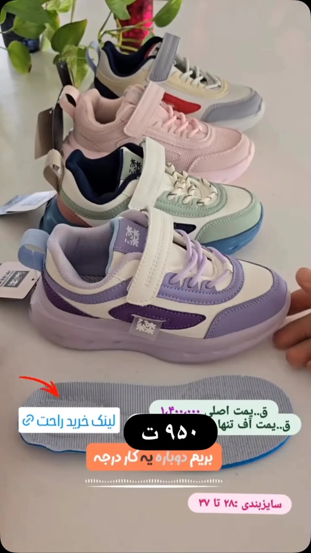 کفش کتانی، رنگ سفید، بنفش و صورتی، جنس پارچه، کتانی چسبی اسپرت