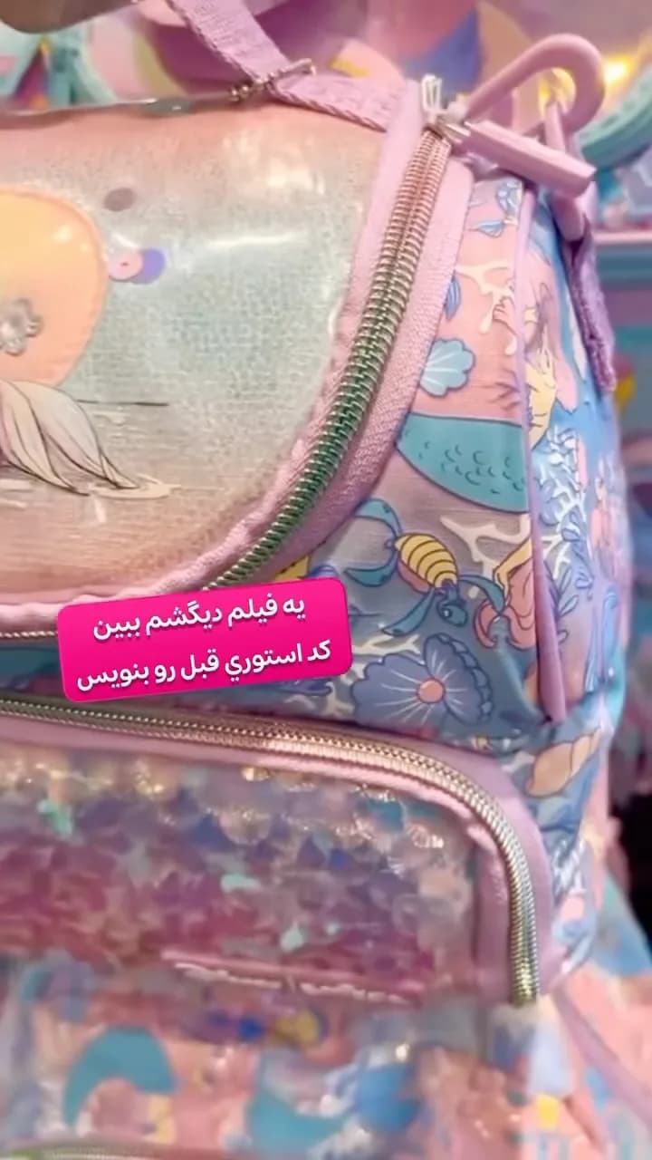 کیف لانچ باکس، رنگ صورتی، آبی و بنفش، طرح شخصیت کارتونی، کیف دستی