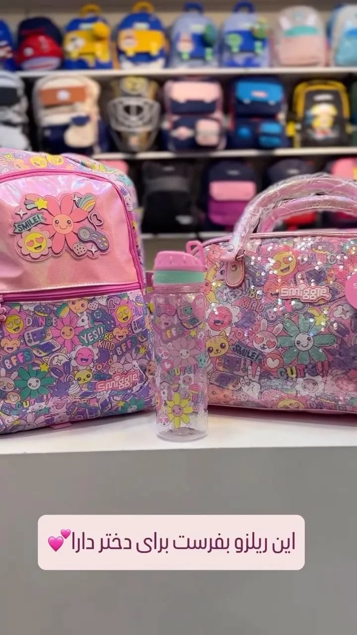 کوله پشتی اسمیگل Smiggle