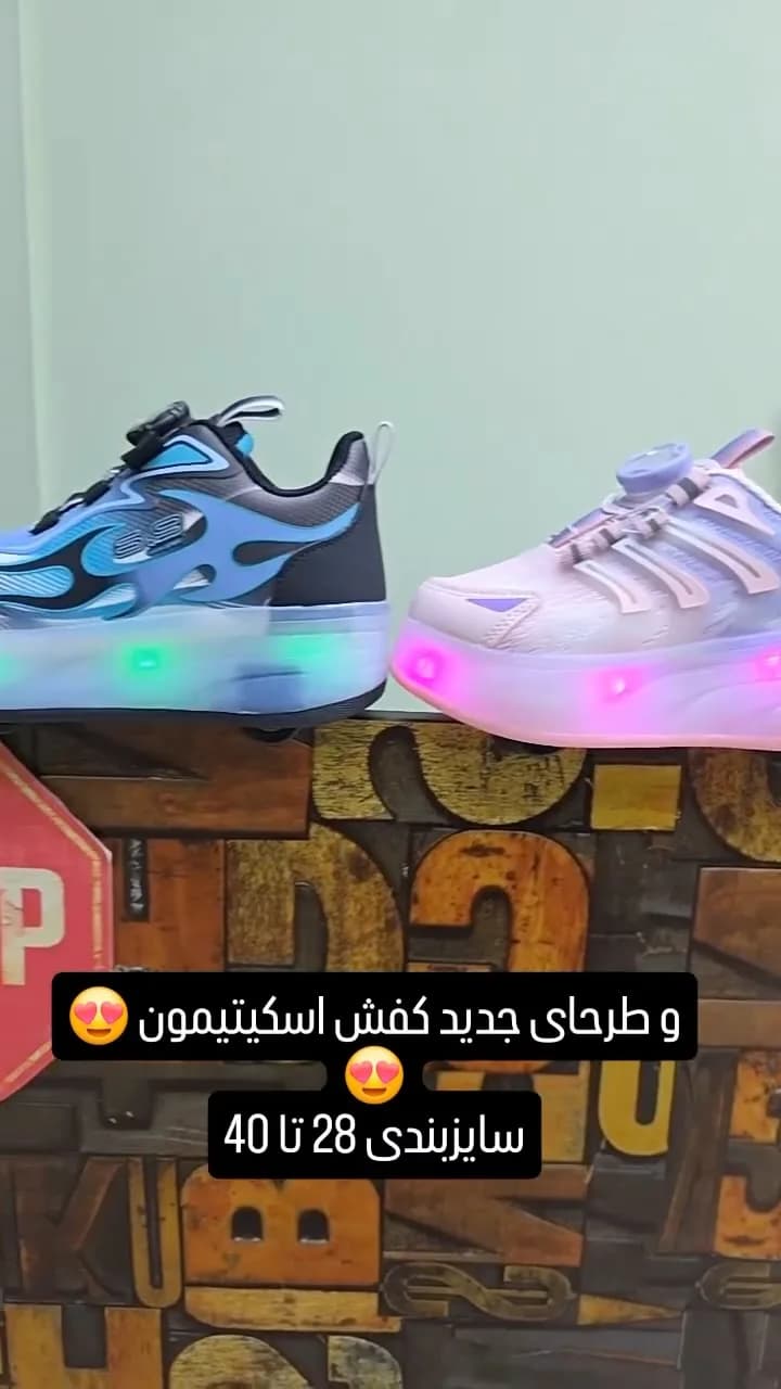 کفش اسکیت