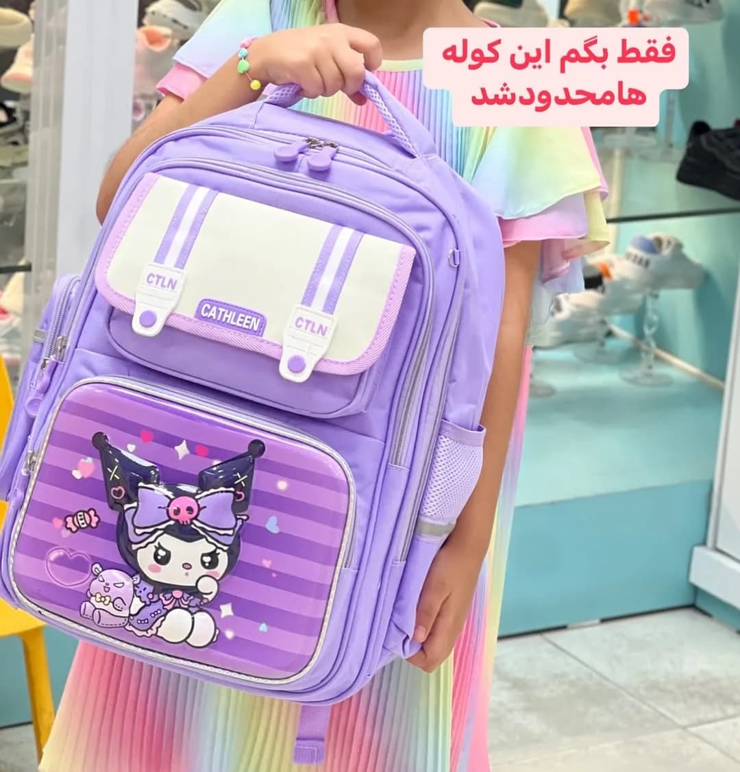 کولهپشتی کاتلین، رنگ بنفش و سفید، طرح شخصیت کارتونی