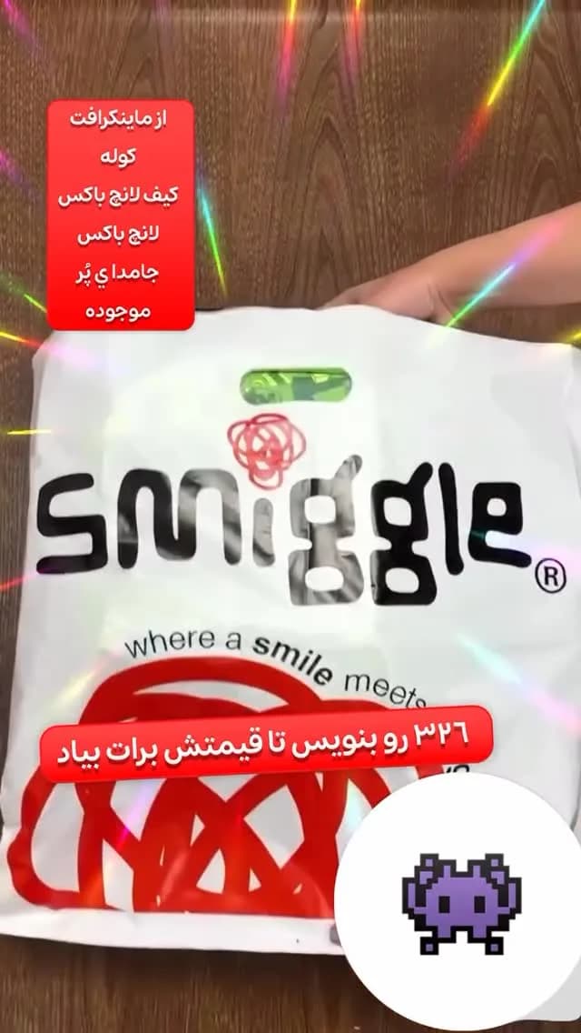 ساک اسمیگل، رنگ سفید و قرمز، جنس پلاستیک، ساک خرید