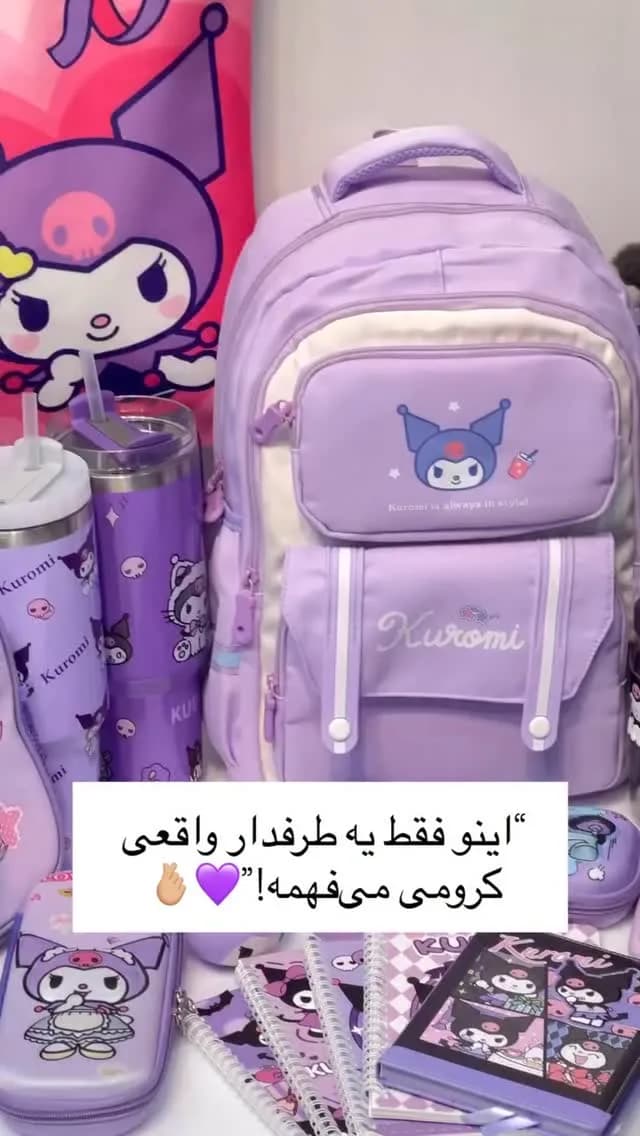 ست کولهپشتی کرومی
