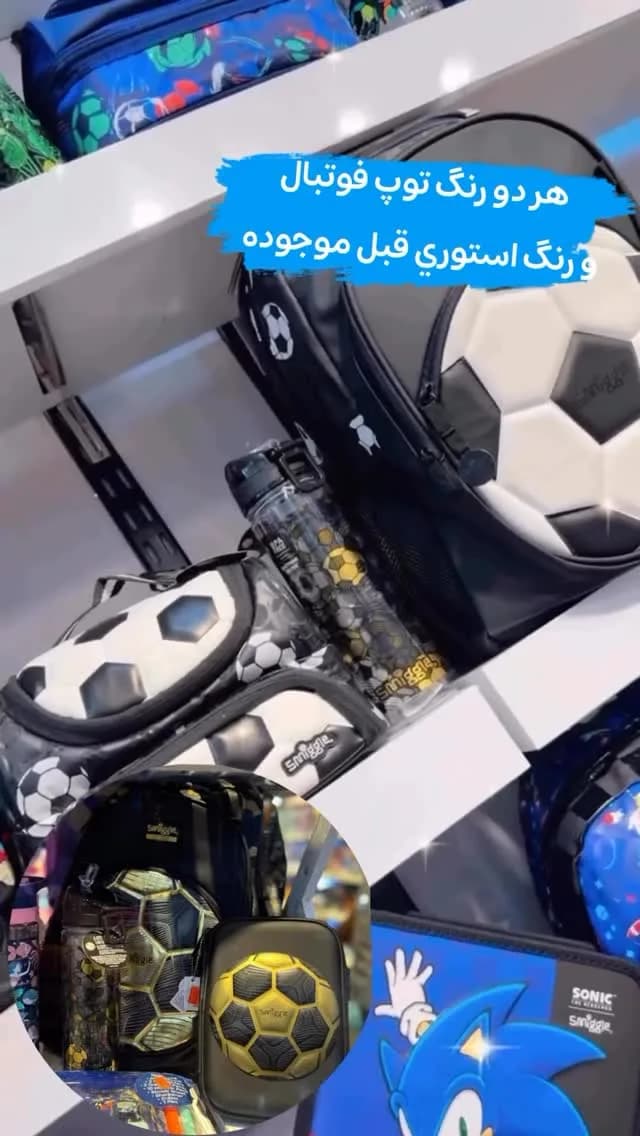 کولهپشتی طرح توپ فوتبال