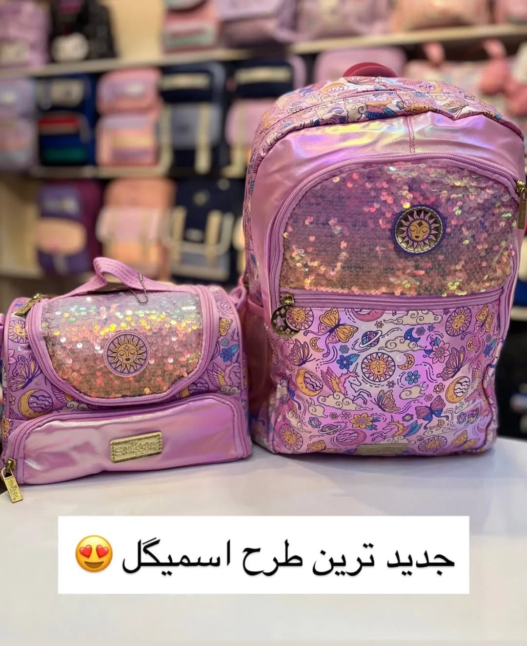 کوله‌پشتی مدرسه اسمیگل