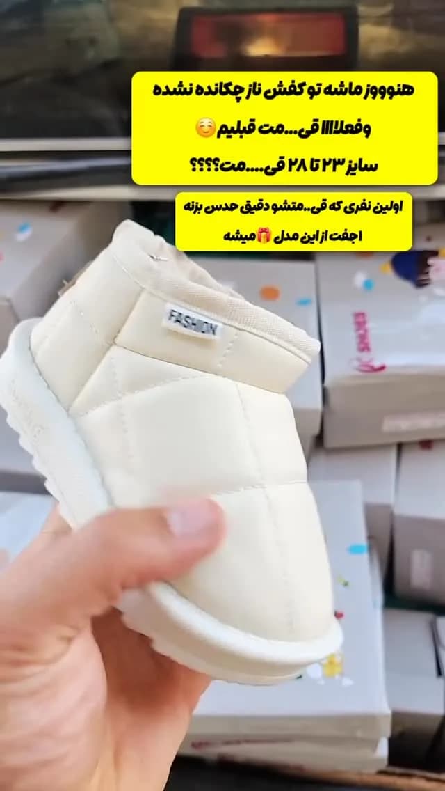 بوت بچگانه، رنگ کرم، ساق کوتاه