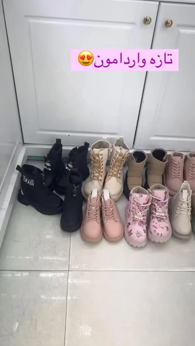 بوت بچگانه