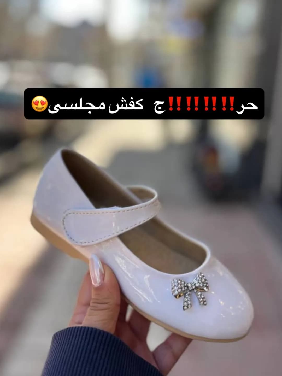 کفش مجلسی بچگانه، رنگ سفید، جنس چرم، کفش بندی، پاشنه تخت