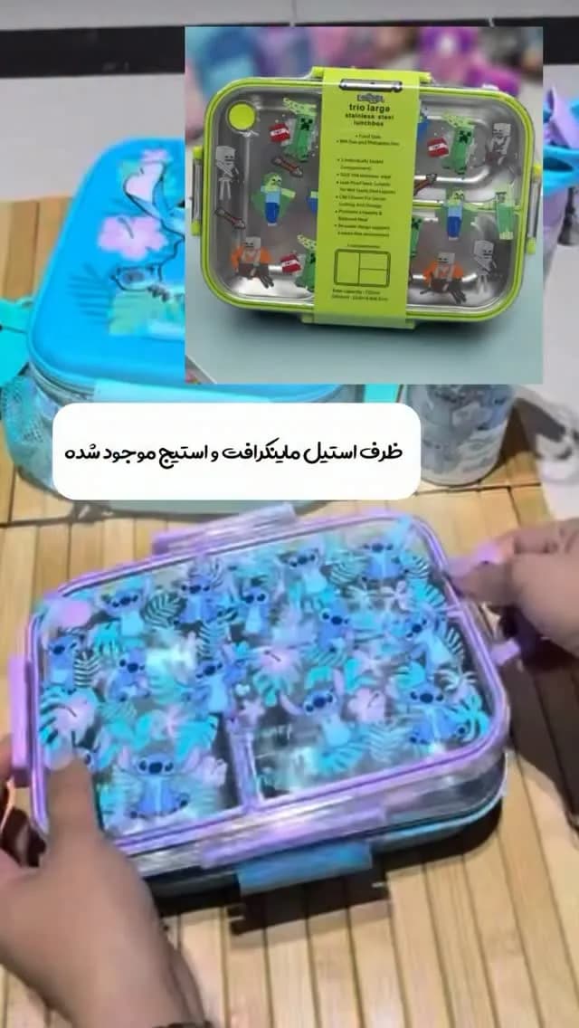 ظرف غذا بچگانه، رنگ آبی، بنفش و سبز، جنس استیل و پلاستیک، طرح شخصیت کارتونی، ظرف غذا چندطبقه