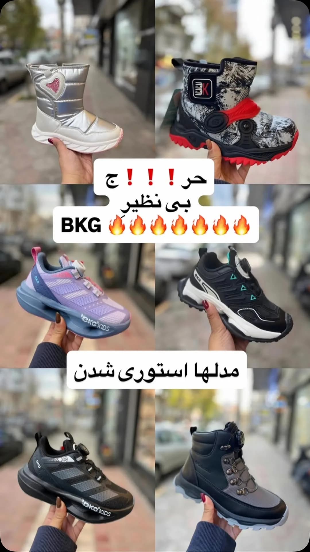 کفش اسکی BKG، رنگ نقره‌ای، مشکی، قرمز، بنفش و آبی، کتانی و بوت