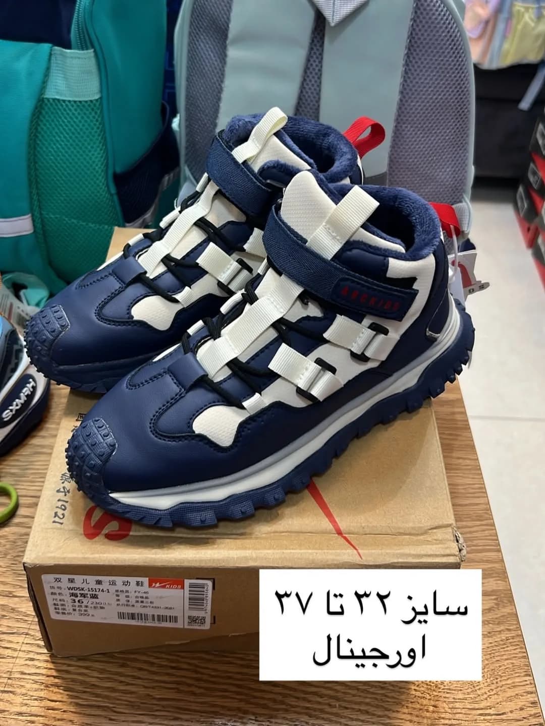 کتونی بند چرخشی — رنگ سرمه‌ای — نمای روبه‌رو — چسبی