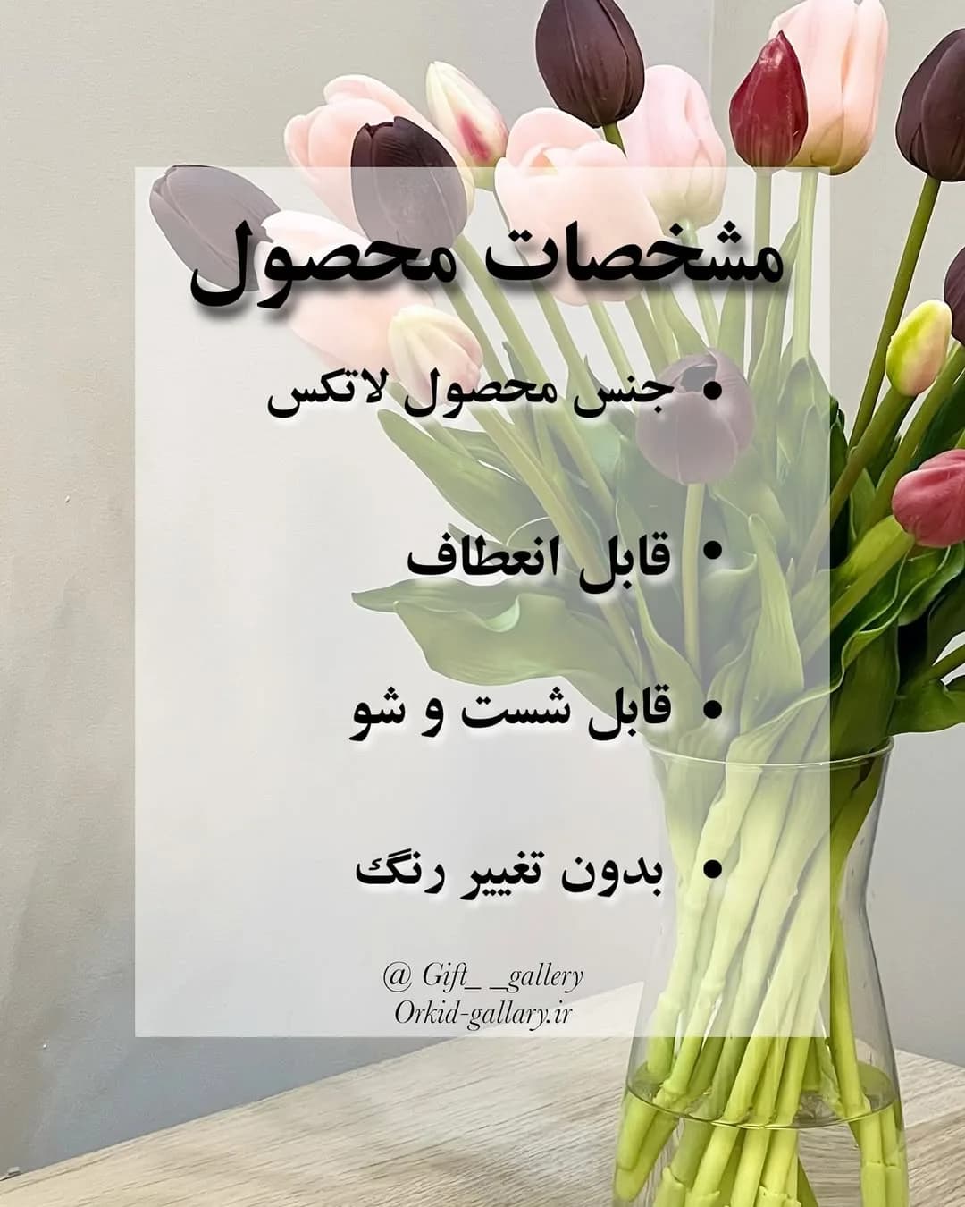 گل مصنوعی لاله لاتکس، رنگ صورتی، بنفش، سفید و سبز، گل لاله