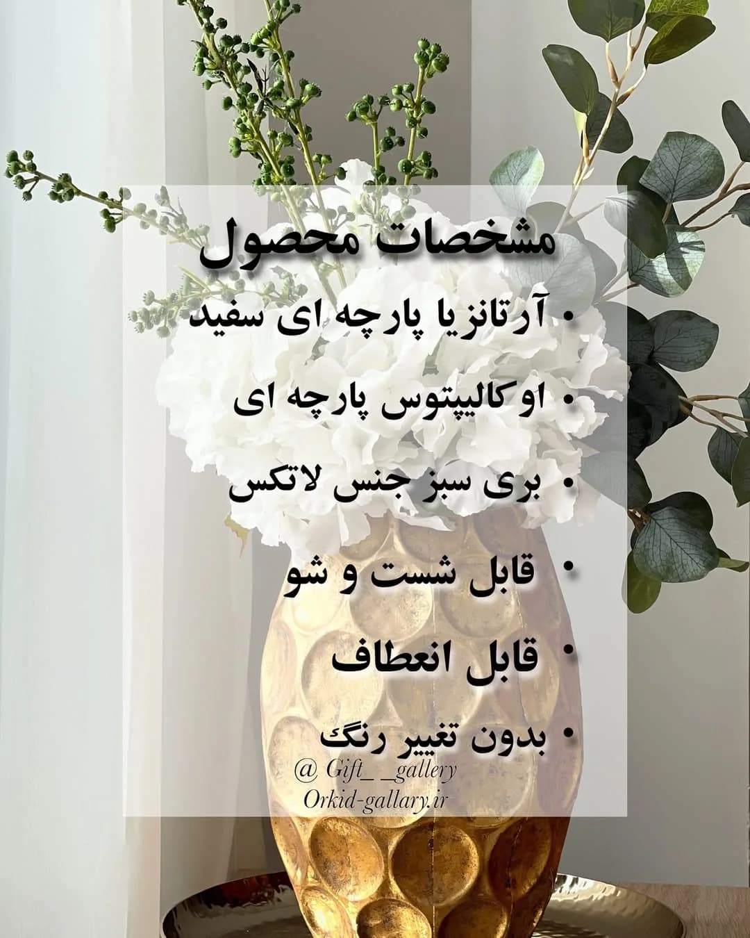 شاخه بری سبز مصنوعی، رنگ سفید و طلایی، جنس سرامیک و پارچه، رومیزی بزرگ